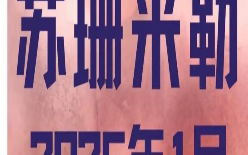 苏珊米勒2021年狮子座星座运势完整版 星座运势2022年运程狮子座（苏珊米勒水瓶座2024年2月）