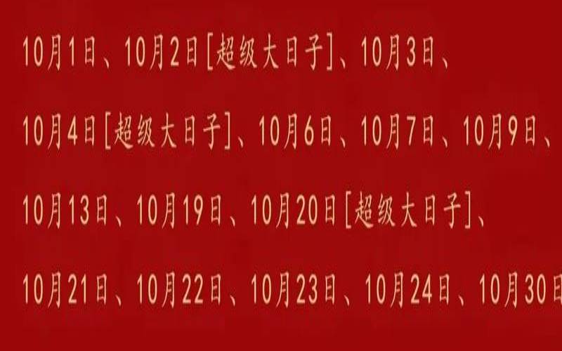 2020年属羊结婚黄道吉日（2024年哪天适合领证）