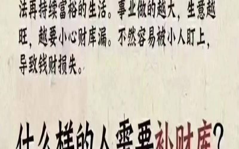 今生的钱财是注定的吗（提财运多久见效）
