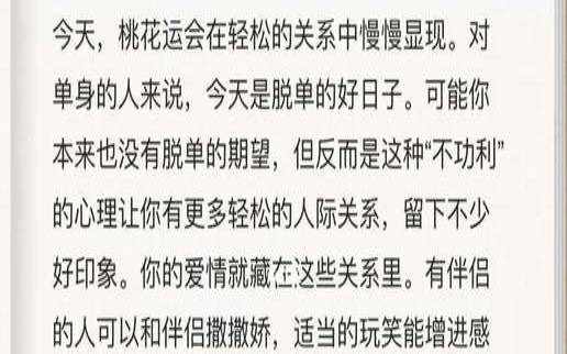 星座运势网2021（玛法达最新一周星座运）