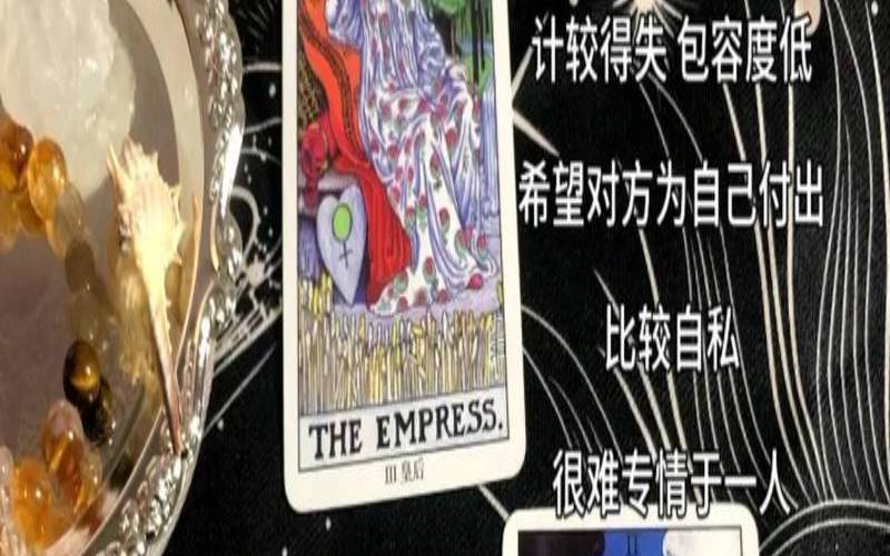 塔罗我的真爱在哪（塔罗占卜他内心有多爱你）