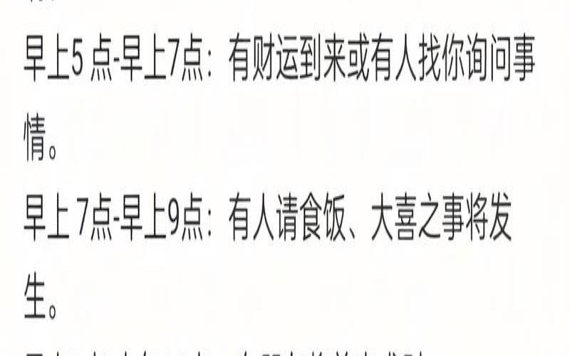 喷嚏测吉凶法911卜易居（打喷嚏是好事还是坏事）