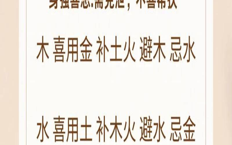 八字喜用神金土需要补什么（喜用神为金土怎么补运）