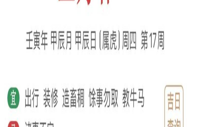 2020年4月哪天适合生孩子（生子吉日吉时查询大全）