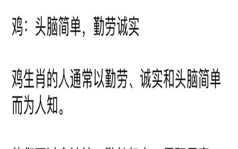头脑简单的生肖是什么生肖（特别聪明的生肖女）