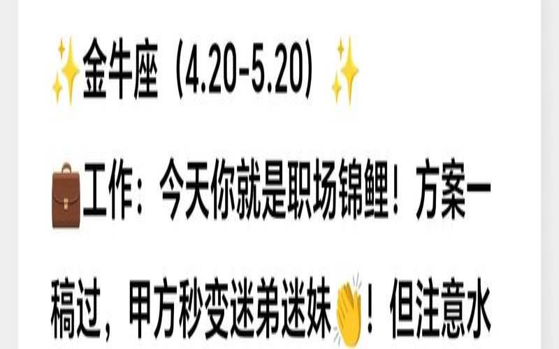 星座运势非常运势网今日运（每日运势哪个app比较准）