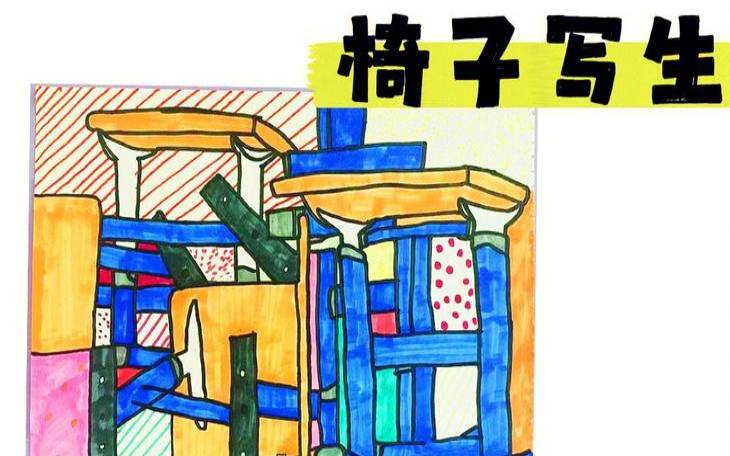 五把椅子五种选择（写字左倾斜什么性格）