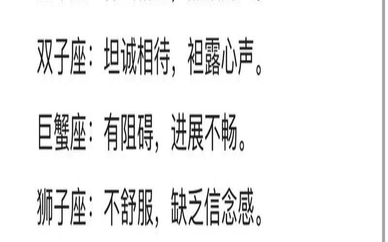 哪个星座大师运势准准排名（哪个星座师比较准）