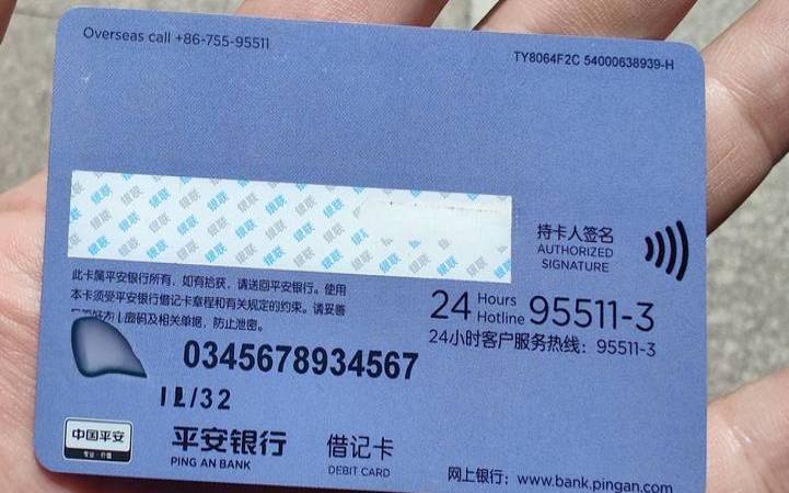 有用的信用卡号码大全（银行卡号吉凶测试）