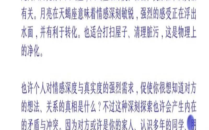 腾讯网星座运势大全（星座运势查询每日更新）