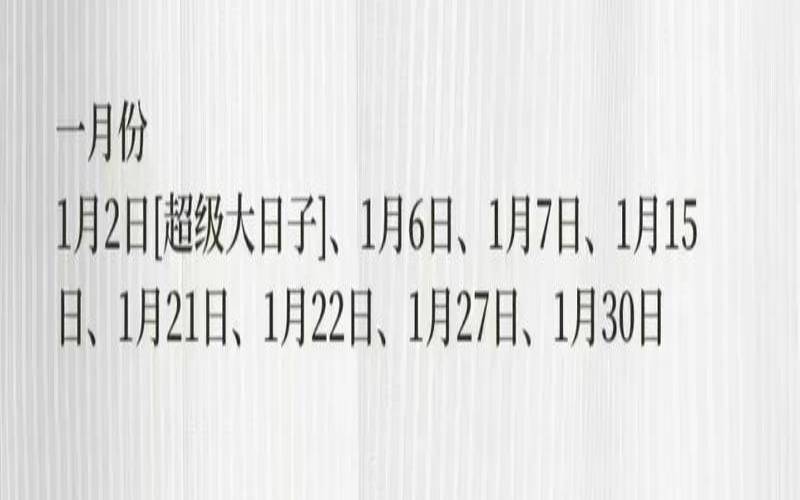 12月份结婚黄道吉日（十二月宜嫁娶的日子）