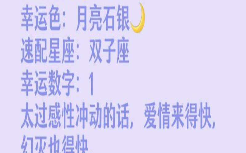 双子座今日运势爱情运势（水瓶座今日运势查询）
