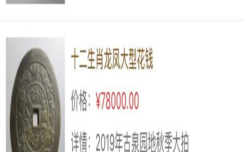 生肖币的收藏价值（人民币收藏最新价格）