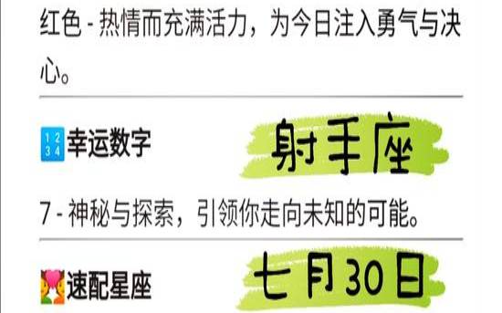 智商顶级的星座射手座（射手女有大智慧情商高）