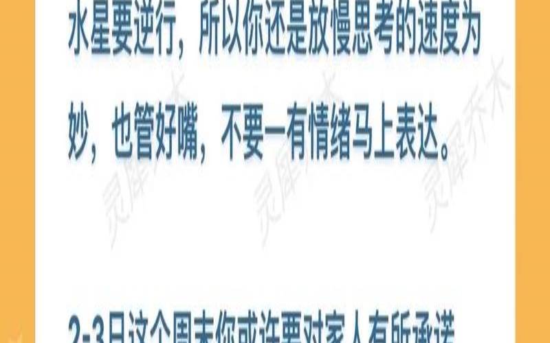 2021处女座12月运势详解（摩羯座2022年十二月运势）