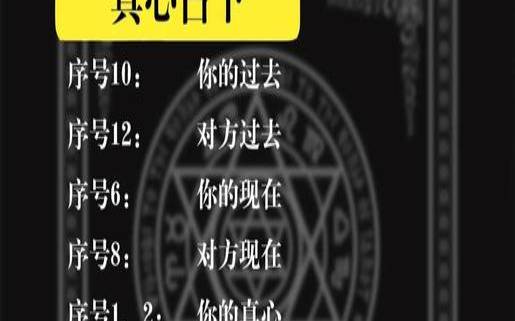 测试你内心最爱的人（占卜你的温柔程度）