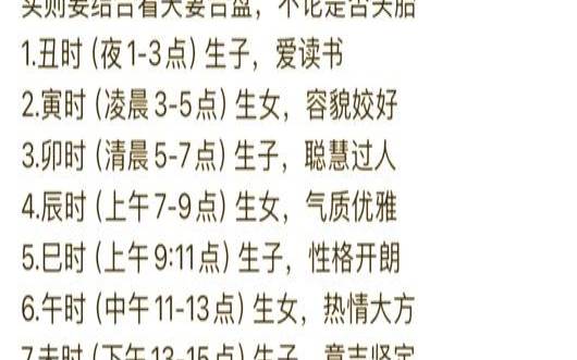 出生日期命数测算（生日命运查询）