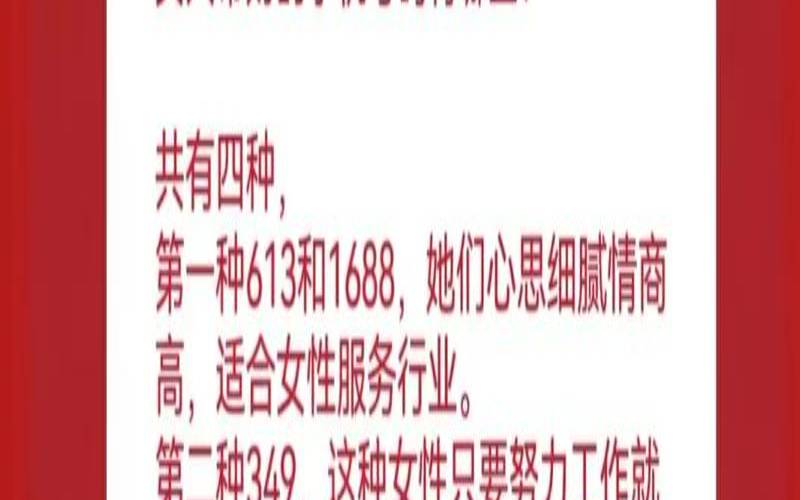 带财运的手机号码（事业财运好的手机号）