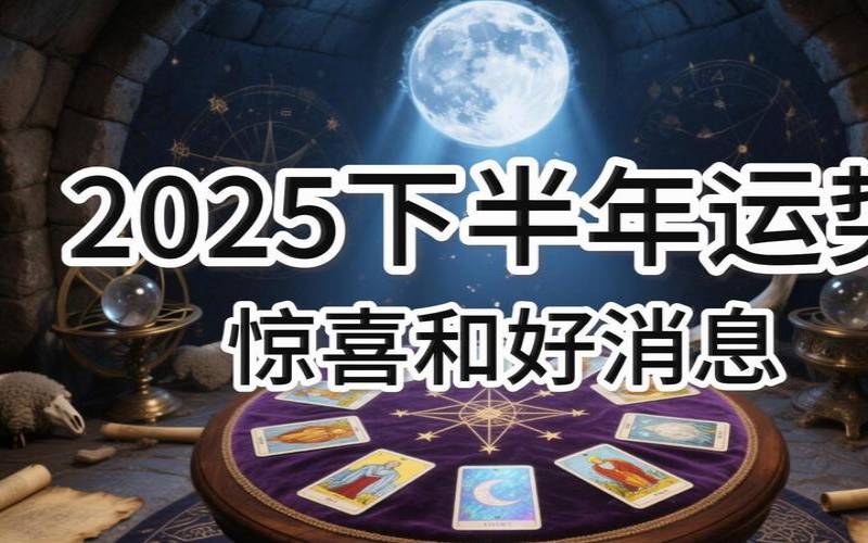 塔罗占卜未来三年事业准暴（免费测2025年考试运）