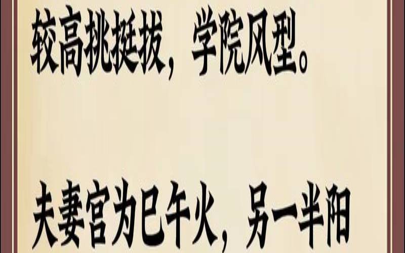 八字测试另一半长什么样子（免费测个人婚姻不付费软件）