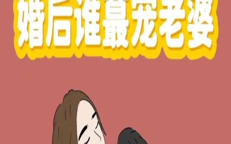 喜欢抱老婆的星座男（喜欢亲老婆的星座男）