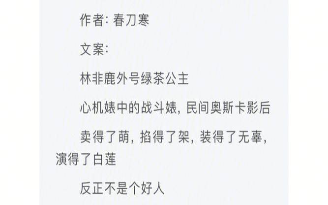 测你是绿茶白莲（心理测试你城府段位）