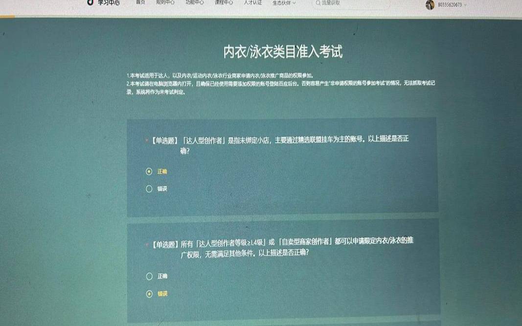 抖音做测试怎么操作（抖音内测答题答案）