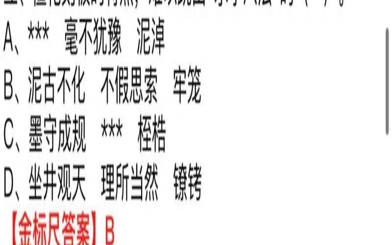 测职业的心理测试题（职业性格测试题及答案）