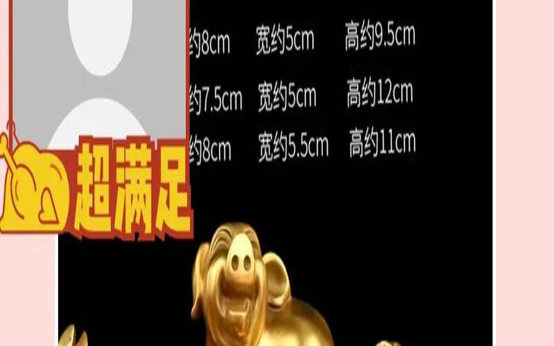 天津哪里有卖小宠物的（十二生肖摆件价格图片）