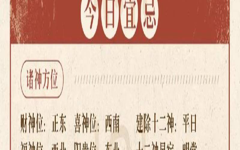 2023年7月28日吉凶（2023年7月最吉利的日子）