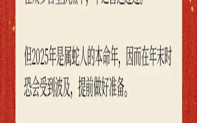属蛇人在2021年的运势如何（属蛇未来5年运势走向）