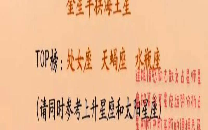 著名占星师2021年星座运势（查看星座运势的软件）