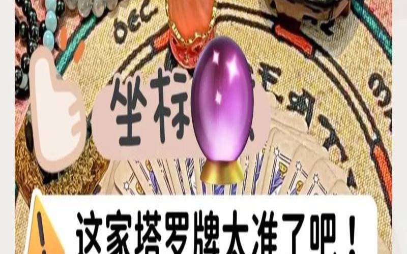 心理学塔罗牌效应（塔罗牌利用了什么心理）