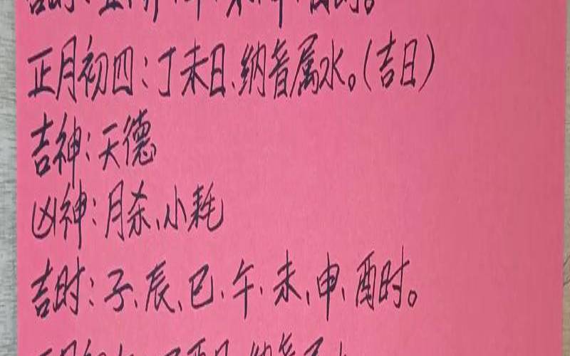 二o二一年正月开工吉日（正月开工吉日）