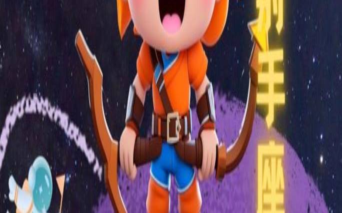 双子座今日运势幸运物（射手座今日运势）