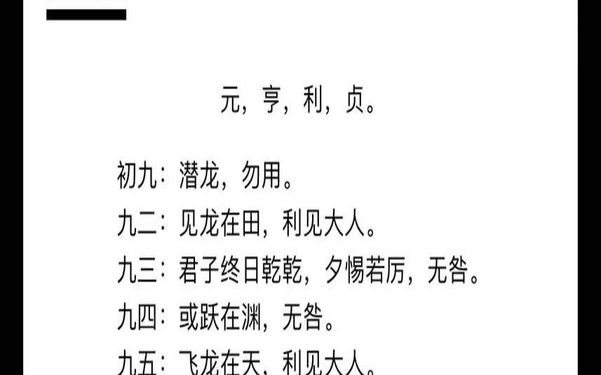 384爻怎么来的（六十四爻卦详解）