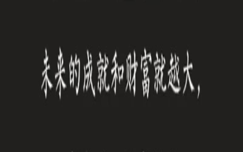 需要经历很多苦难才能收获（究竟要经历多少苦难才能）