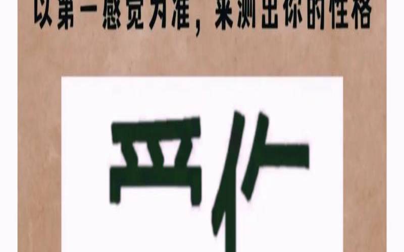 测试你容易被伤害（一眼看出女生受过伤）