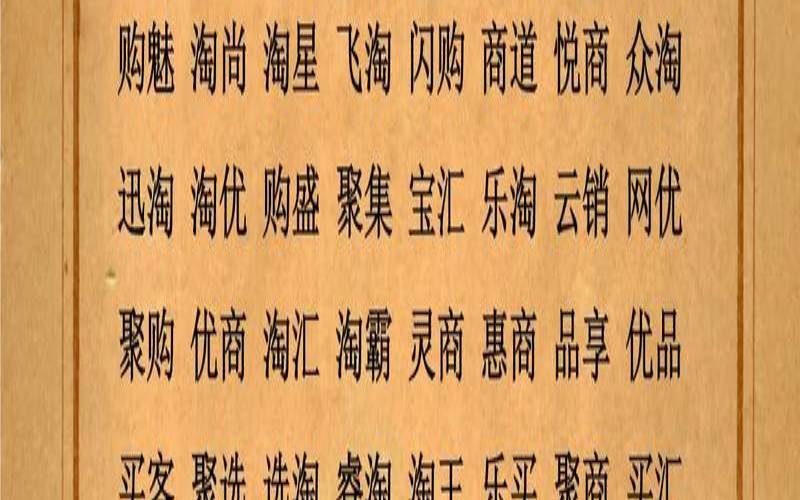 简单好记微商名字大全（个人网店店铺名字简约大气）