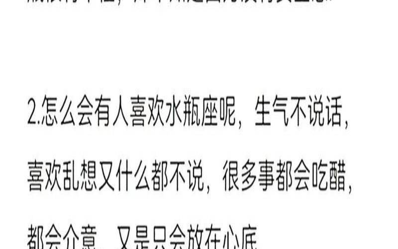 星座在心理学上叫什么名字（星座心理学:水瓶座其实）