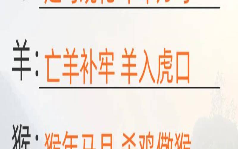 走马观花十二生肖是什么（欲钱买走马观花打一生肖）