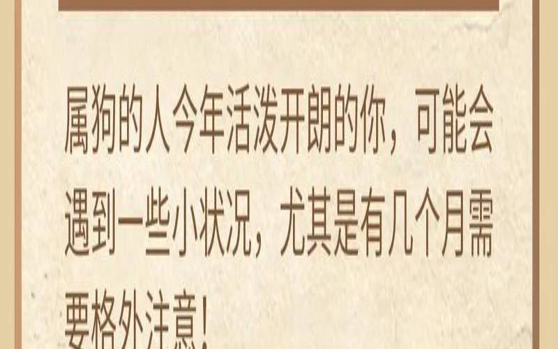 2024年不顺的生肖有哪些（2023年注定很重要）