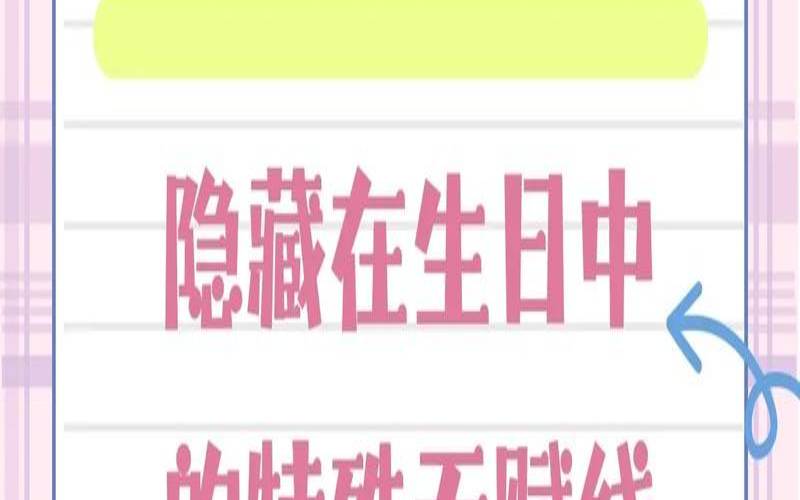 生命灵数测试神巴巴（生命密码在线测算免费）
