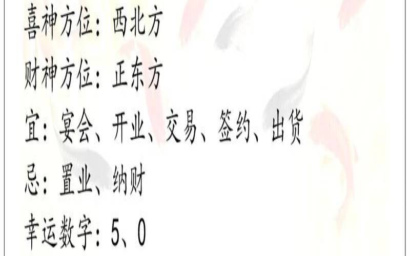 一个月财运不好怎么回事（属鸡今日财运）