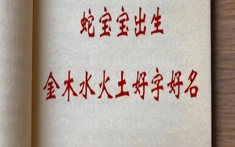宝字取名吉凶（宝属什么五行）