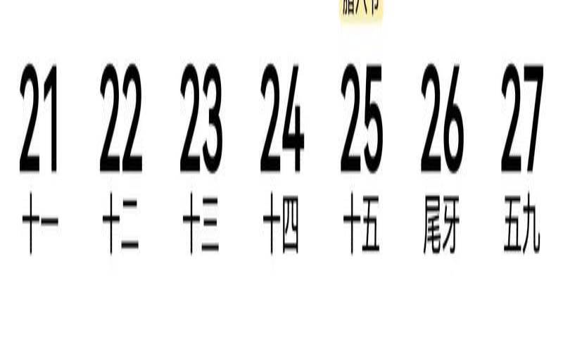 腊月初三出生的人是什么命（小孩腊月出生好不好呀）