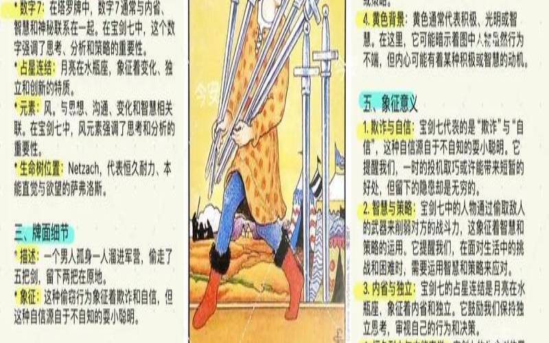 韦特塔罗牌占卜流程（最准塔罗牌免费占卜）