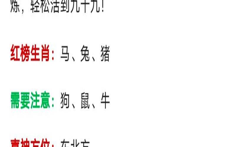 十二生肖运势2021.8.9（今日十二生肖小运播报）