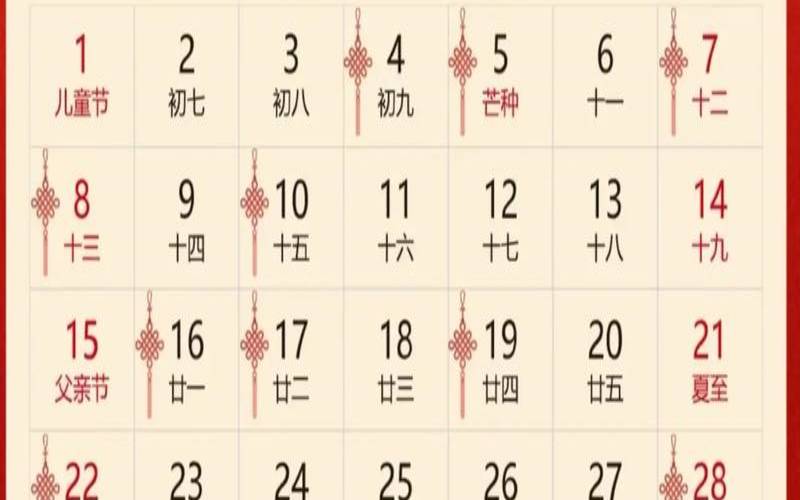2019老黄历吉日查询表最新（老黄历2019年搬家入宅吉日）