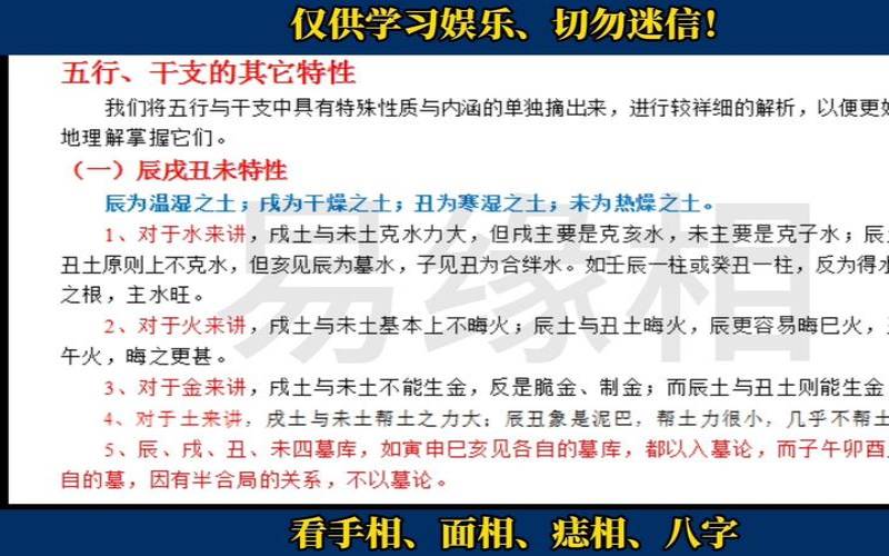 盲派八字类象（民间盲派高人）